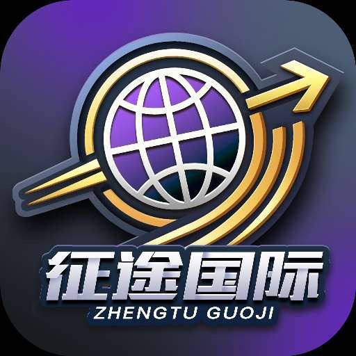 征途国际