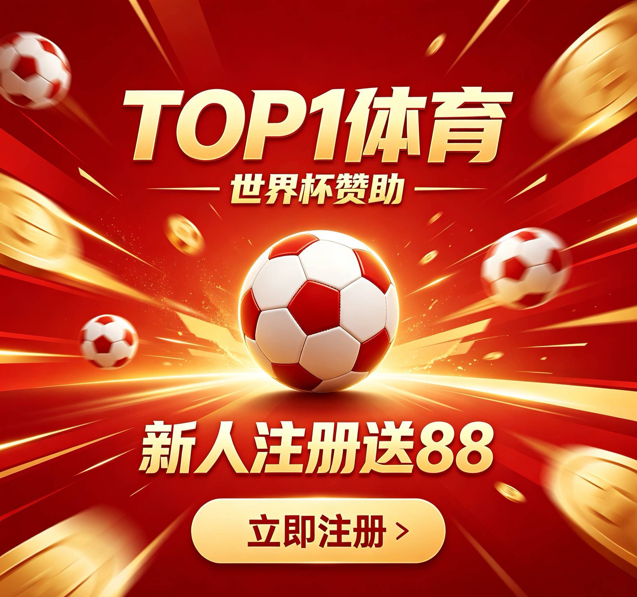 TOP1体育
