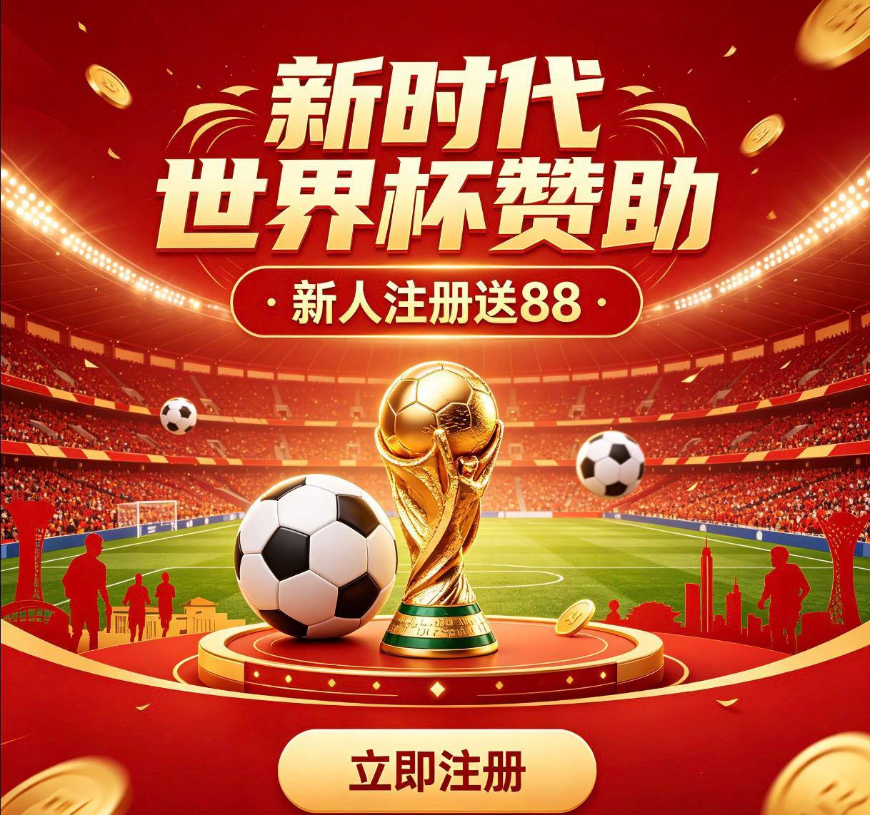 新时代